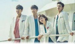 韩剧医疗船在线观看,海上仁心，治愈之旅