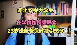 校园爆料视频在线观看,揭秘校园生活瞬间